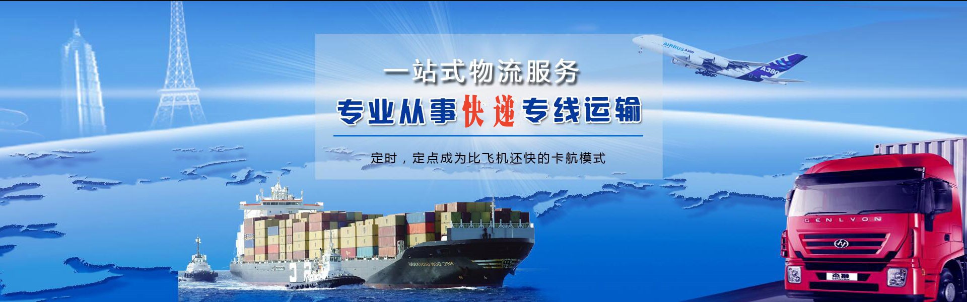阳高到罗马尼亚物流公司-阳高至罗马尼亚物流专线-阳高空运到罗马尼亚-优时通物流有限公司